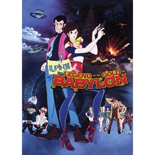 ルパン三世 バビロンの黄金伝説 劇場版 【DVD】 : ツーアール