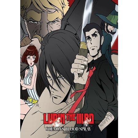 Images Of Lupin The Iiird 血煙の石川五ェ門 Japaneseclass Jp
