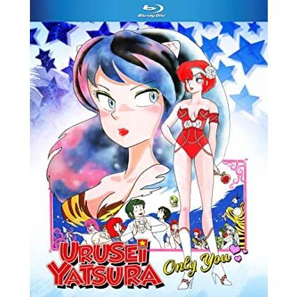 劇場版うる星やつら オンリー・ユー(ノーカット版) ハイビジョン・ニューマスター版 [DVD] Amazon.co.jp: うる星やつら オンリーユー(ノーカット版)【劇場