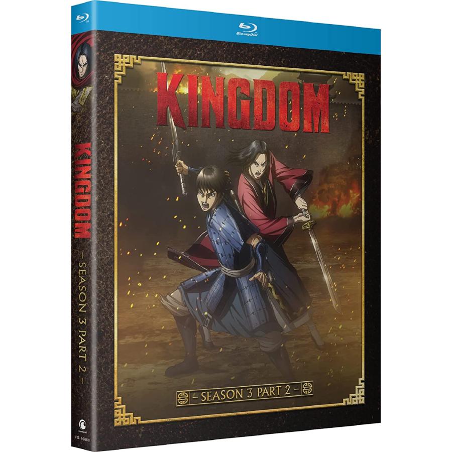 キングダム 第3期パート2 14-26話BOXセット ブルーレイ Blu-ray