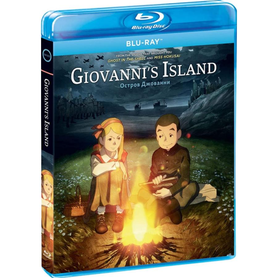 ジョバンニの島 [DVD] [Import] d2ldlup ジョバンニの島 DVDレンタル落ち - メルカリ