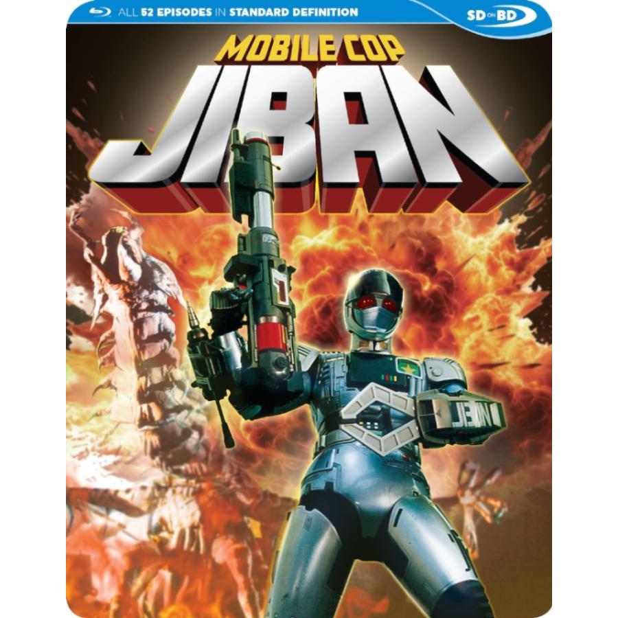 機動刑事ジバン 全52話BOXセット ブルーレイ Blu-ray 機動刑事ジバン 全52話BOXセット ブルーレイ Blu-ray