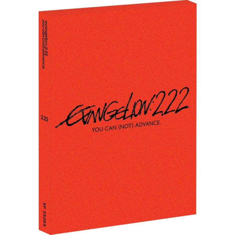 ヱヴァンゲリヲン 新劇場版:破 2.22 YOU CAN (NOT) ADVANCE 新盤 
