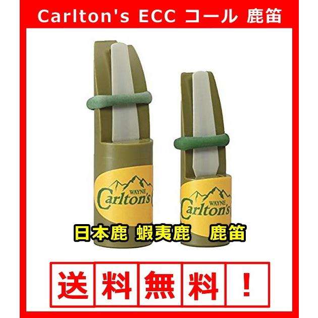 鹿笛 Carlton