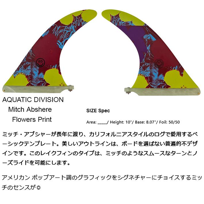 シングルフィン BEACHED DAYS ビーチドデイズ AQUATIC DIVISION Mitch Abshere Flowers ...