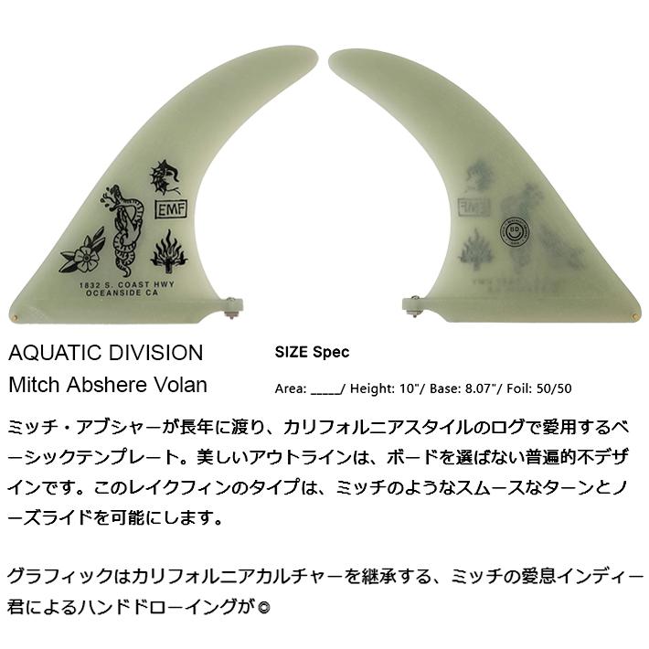 シングルフィン BEACHED DAYS ビーチドデイズ AQUATIC DIVISION Mitch