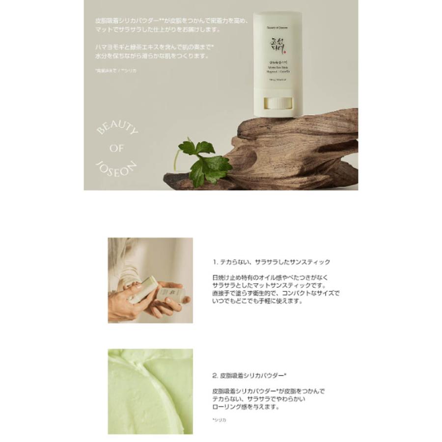 日焼け止め Beauty of Joseon ビューティーオブジョソン Matte Sun