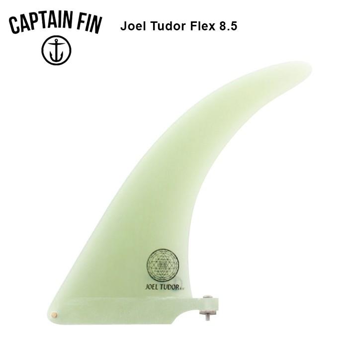 CAPTAIN FIN キャプテンフィン シングルフィン JOEL TUDOR FLEX 8.5