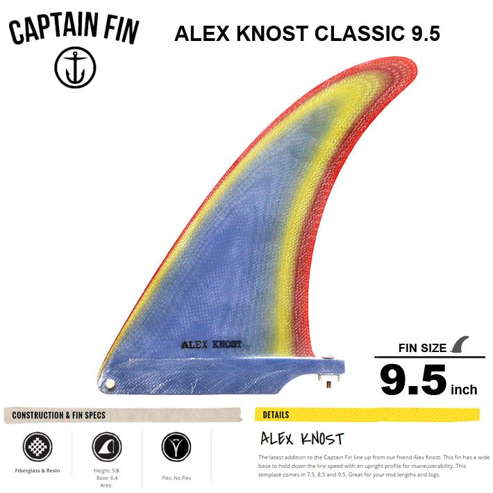 CAPTAIN FINキャプテンフィン  アレックスノスト9.5 ミッドレングス/ロングボードセンターフィン/シングル フィン ALEX KNOST CLASSICT 9.5 送料無料!!｜two-surf