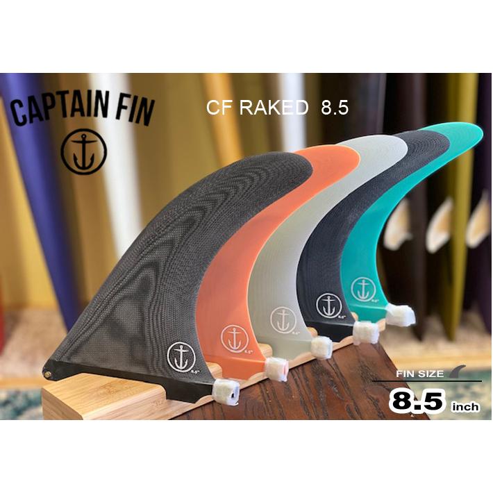 CAPTAIN セール 特集 FIN キャプテンフィン シングルフィン CF RAKED 美品 CFオリジナルテンプレートのレイクフィン 8.5 送料無料