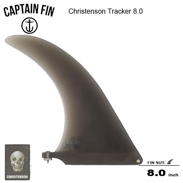 CAPTAIN FIN キャプテンフィン シングルフィン CHRISTENSON TRACKER 8.0 Smoke クリス・テンソン ミッドレングス ロングボード センターフィン シングル フィン|two-surf|02