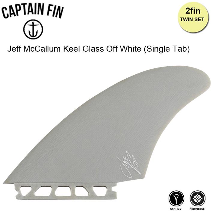 CAPTAIN FIN キャプテンフィン FUTURE フューチャー フィン スーパーセール期間限定 Jeff McCallum Keel Single サーフィン ツインフィン Off White Glass キールフィン 再販ご予約限定送料無料 Tab サーフボ