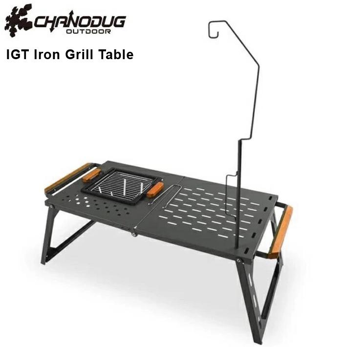 IGTローテーブル CHANODUG OUTDOORチャノダック アウトドア IGT