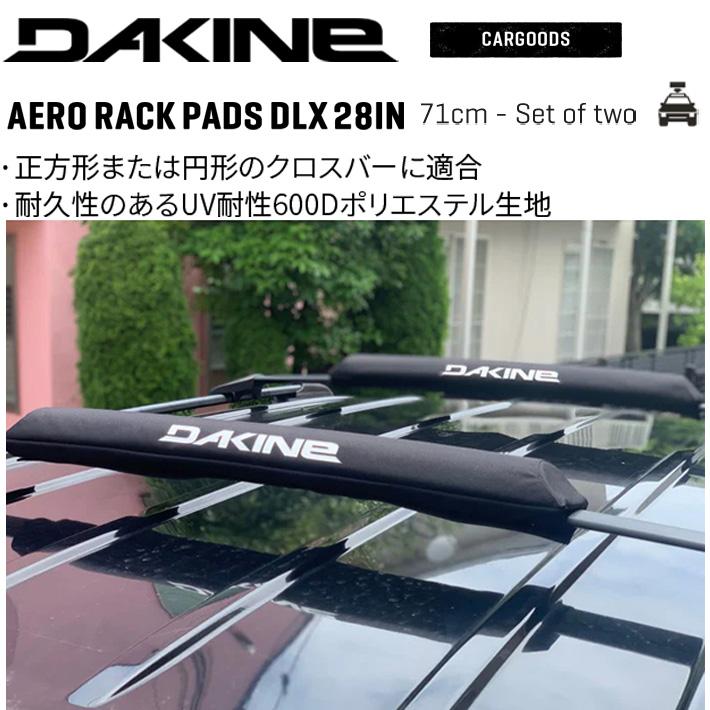 ダカイン エアロ ラック パッド 2本セット ルーフキャリアパッド 車載ボード カーアクセサリールーフキャリアパッド DAKINE ダカイン AERO RACK