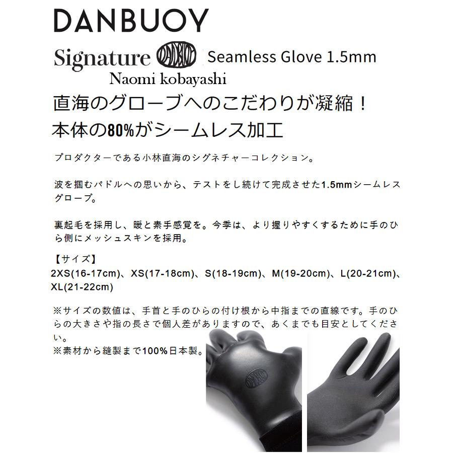 サーフグローブ 小林 直海シグネチャー DANBUOY ダン ブイ Seamless