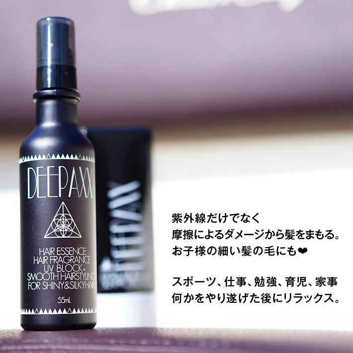 ヘアフレグランス DEEPAXX HAIR ESSENCE ヘアスタイリング 美容液 UV