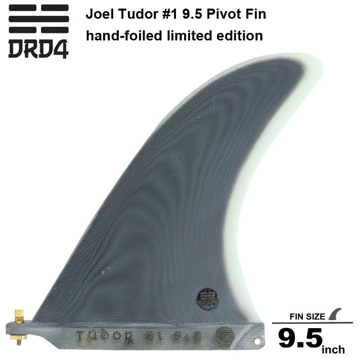 DRD4 FIN ジョエル チューダーフィン Joel Tudor #1 9.5 Pivot Fin hand-foiled limited  edition 送料無料！ロングボード/ロングボードセンターフィン :drd4-fin059:TRICKY WORLD OSAKA - 通販 - 