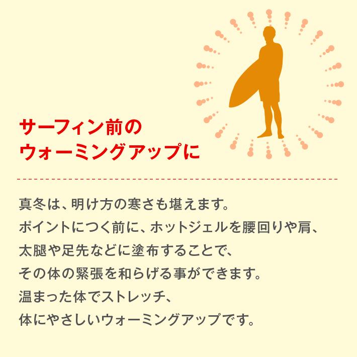GELALDO HOTGEL ジェラルド ホットジェル サーフィン サーフボード 防寒グッズ 防寒 サーファー 冬 ドライスーツ ウェットスーツ マリンスポーツ |  | 02