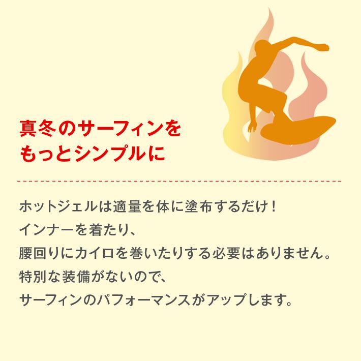 GELALDO HOTGEL ジェラルド ホットジェル サーフィン サーフボード 防寒グッズ 防寒 サーファー 冬 ドライスーツ ウェットスーツ マリンスポーツ |  | 03