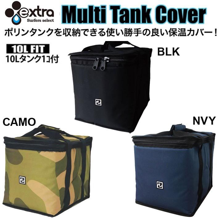 【送料無料】新品 EXTRA(エクストラ) マルチタンクカバータブル 10Lタンク2個付きIイ1 EXTRA】エクストラ Multi Tank Cover 10L FIT マルチタンク
