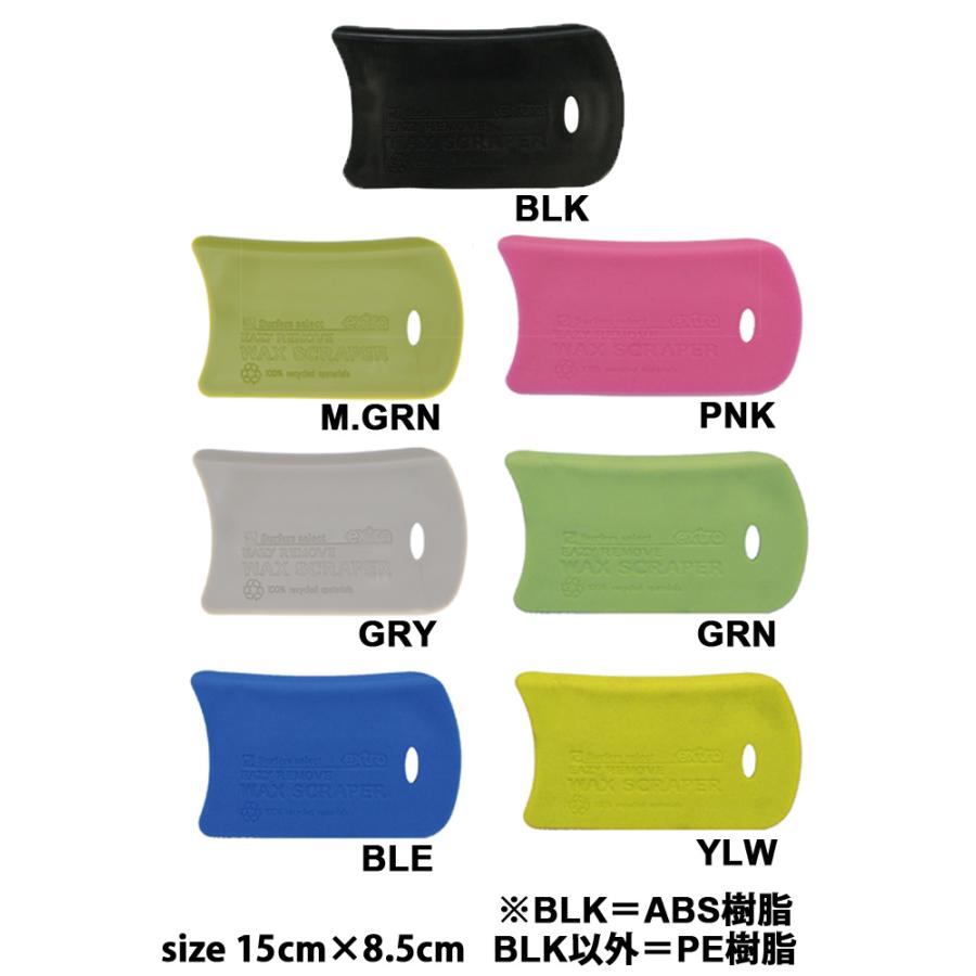 【ワックス剥がし スクレーパー EXTRA  エクストラ Easy Remove Wax Scraper イージーリムーブワックススクレパー カーボンス |  | 01