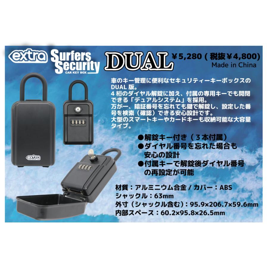 キーボックス EXTRA エクストラ　サーファーズセキュリティ キーポッド LED（電池付き）LEDライト付き キーボックス　セキュリティーBOX サーフィン キーケース |  | 01