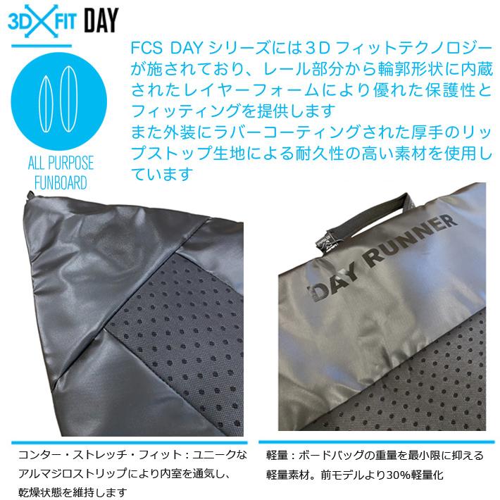 FCS エフシーエス ボードケース 3DxFit DAY FUN BOARD COVER 7'6