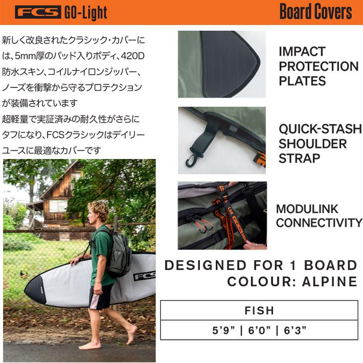 FCS サーフボード ケース エフシーエス ボードケース CLASSIC COVER