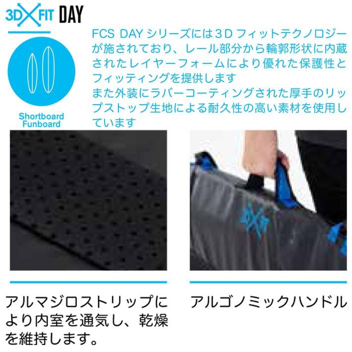 FCS エフシーエス ボードケース 3DxFit DAY FUN BOARD COVER 5’6” / 5’9” ファン レトロ フィッシュ ハードケース サーフィン サーフボード｜two-surf｜02