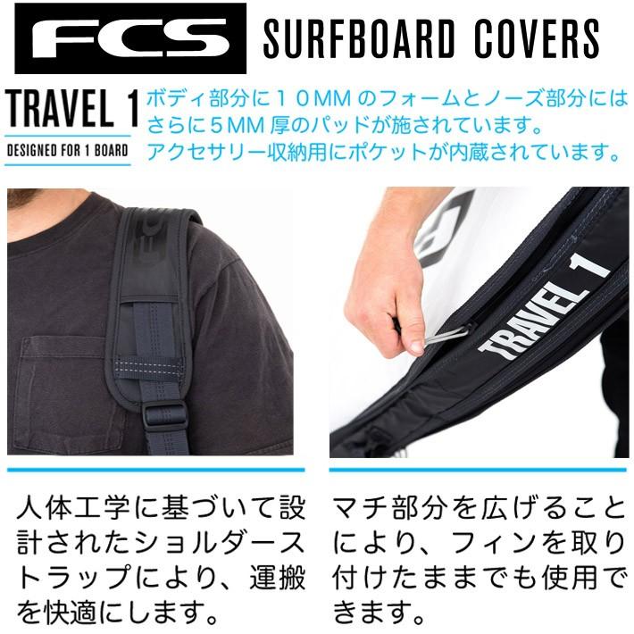サーフボードケース FCS エフシーエス TRAVEL 1 FUNBOARD SURFBOARD