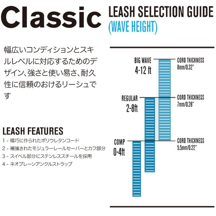 FCS エフシーエス リーシュコード 6’ Regular CLASSIC LEASH レギュラークラッシックリーシュ 6ft リーシュ