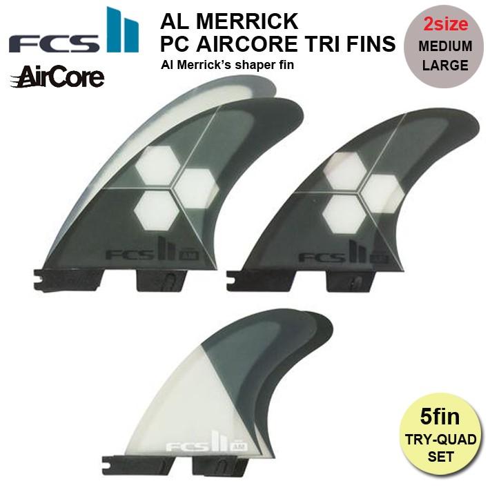 FCS2 フィン AL MERRICK PC AIRCORE TRI-QUAD FINS M/Lサイズ Al