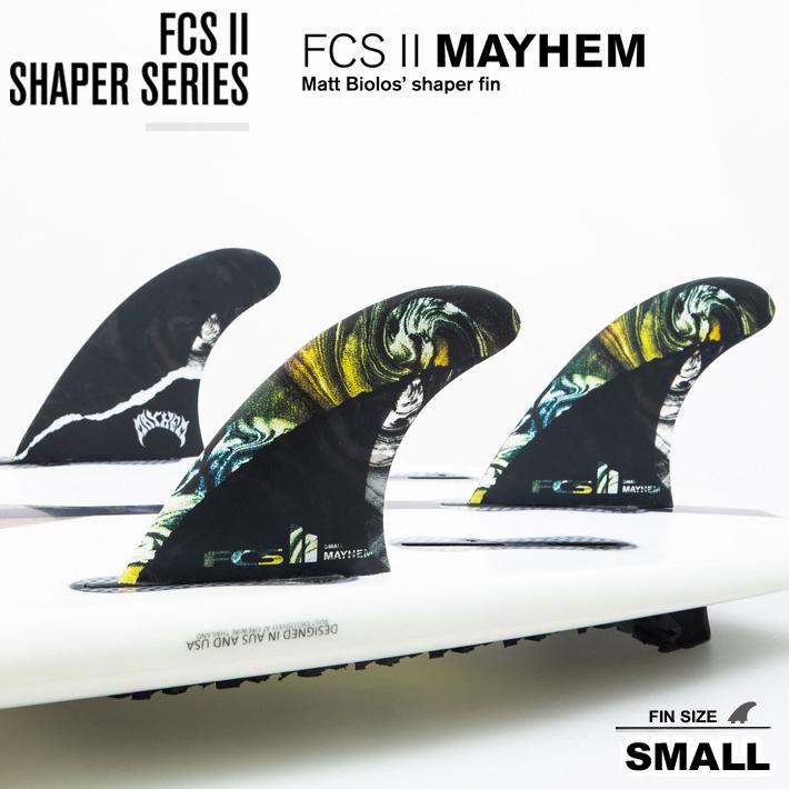 FCS2 エフシーエス2フィン 送料無料 MATT BIOLOS TRI FINS マット 