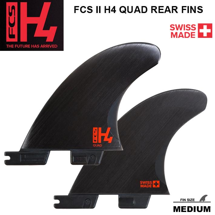 FCS2 エフシーエス2 フィン H4 QUAD REAR FINS QUADリアフィン FCS2 エフシーエス2 フィン H4 QUAD REAR FINS QUADリアフィン