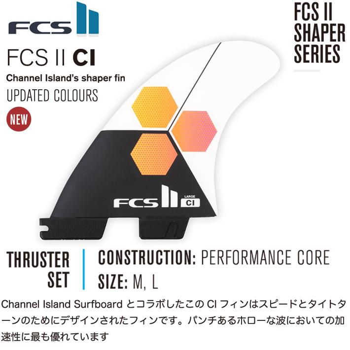 Fin FCS2 エフシーエス2フィン CI TRI FINS Channel Island's