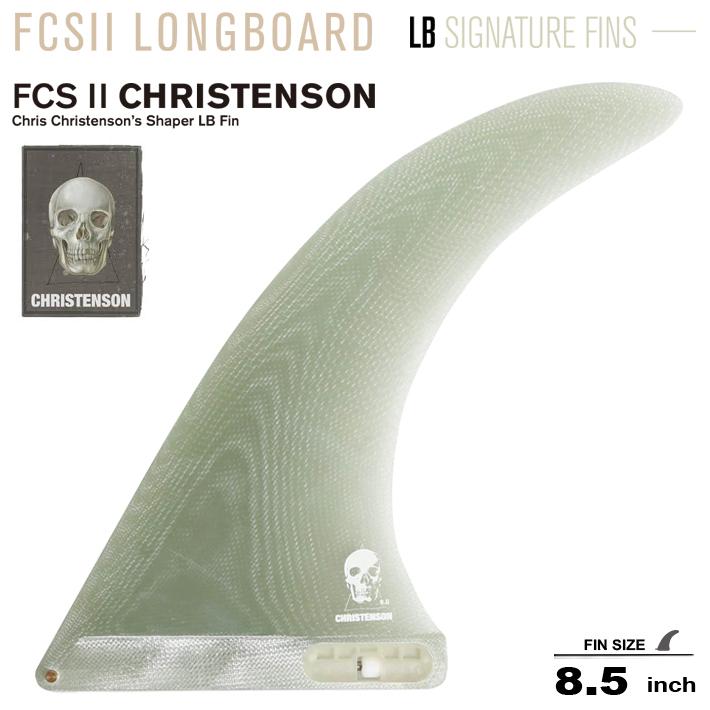 FCS2 エフシーエス2フィン 送料無料 ロングボード フィン FCS II CHRISTENSON LONGBOARD FIN 8.5” Volan クリステンソン キーレスエントリー シングルフィン｜two-surf