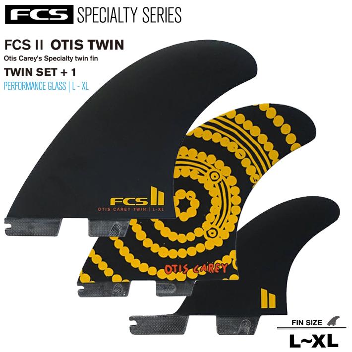 fcs2 Otis twin +1 ツインフィン ツイン オーティス キャリー FCS II Otis Carey Twin + 1 Fin Set - FCS US