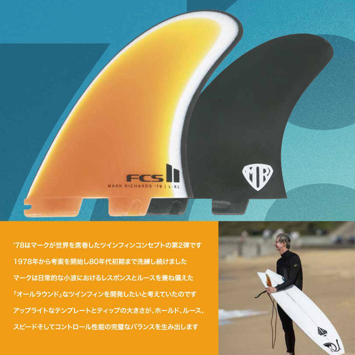 FCS FCS2 エフシーエスツーフィン 送料無料！FCS II MARK