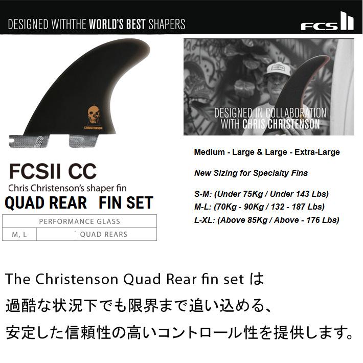 Fin（フィン） FCS2 エフシーエス2フィン 送料無料！ CHRISTENSON QUAD