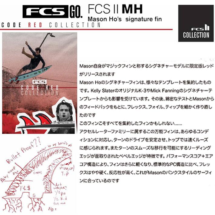 Fin（フィン） FCS2フィン エフシーエス2フィン 送料無料！ CODE RED