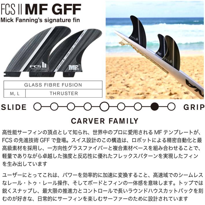 Fin（フィン） FCS2フィン エフシーエス2フィン 送料無料！ MICK
