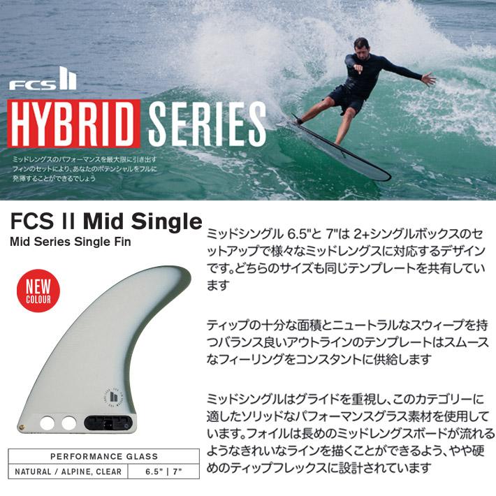 Fin（フィン） FCS2 エフシーエス2フィン シングルフィン HYBRID MID