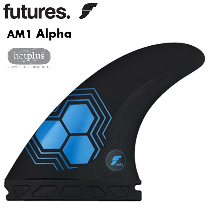 サーフィン フィン FUTURES FIN フューチャーフィン ALPHA SERIES AM1 CARBON/BLUE アルメリックフューチャーフィン 3本セット 送料無料｜two-surf