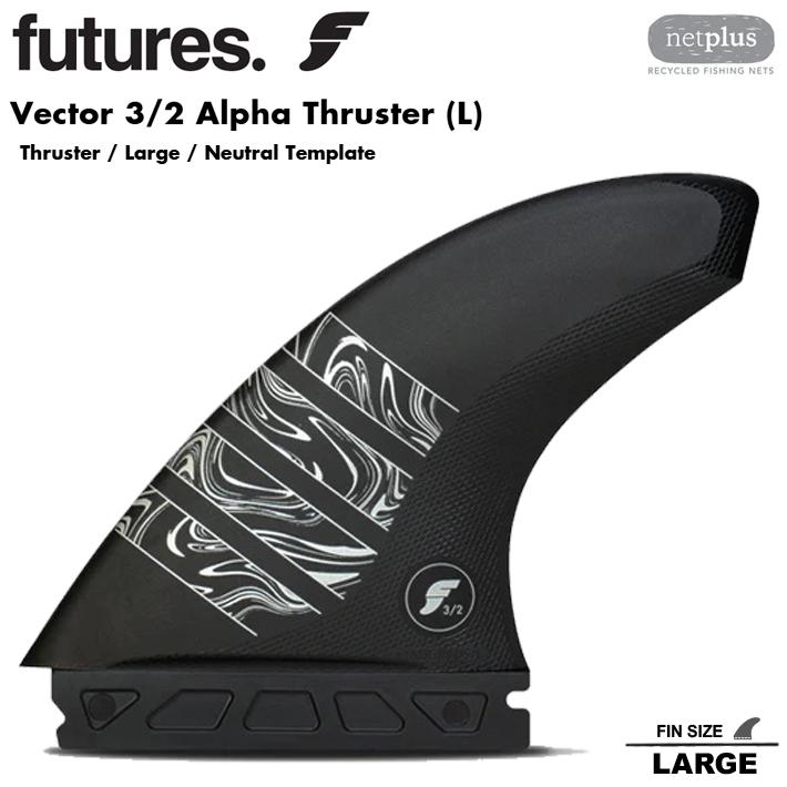 フューチャーフィン FUTURES FIN ALPHA VECTOR 3/2 LARGE アルファ