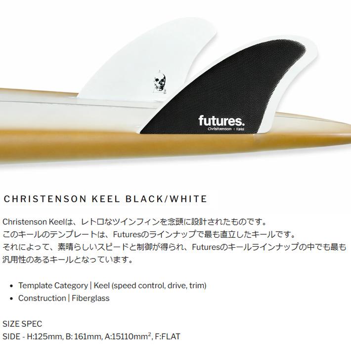 Fin（フィン） FUTURES FIN フューチャーフィン Christenson Keel