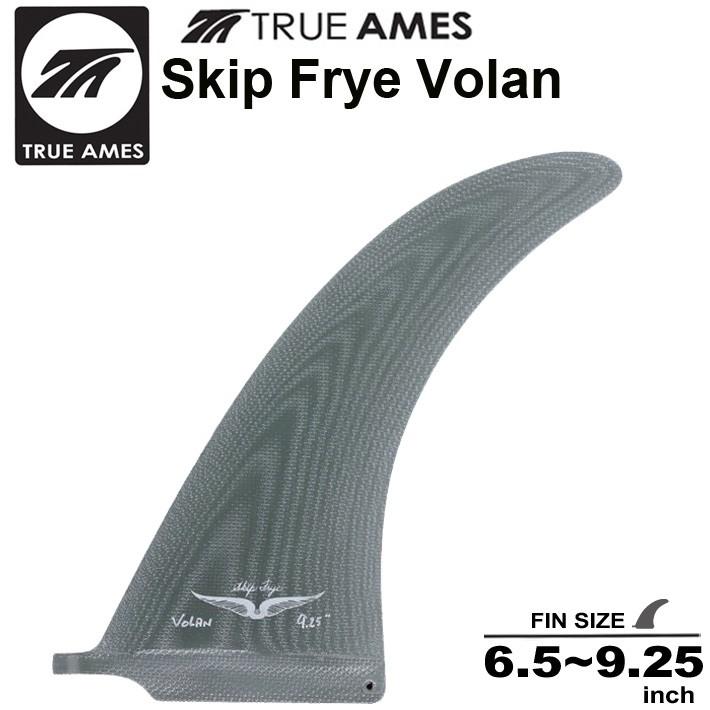 True Amesトゥルーアムス フィン 【Skip Frye Voian 6.5〜9.25