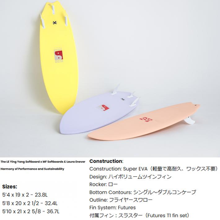 MICK FANNING SOFTBOARDS ミックファニング・ソフトボード MF X LAURA
