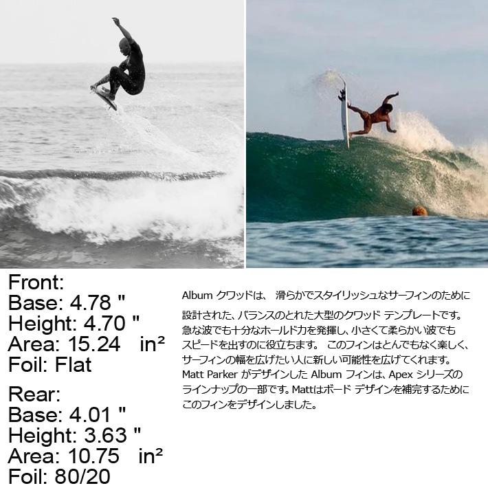 サーフィン・ボディボード NVS ALBUM QUID 4Fin Album x NVS Quad – Album Surf