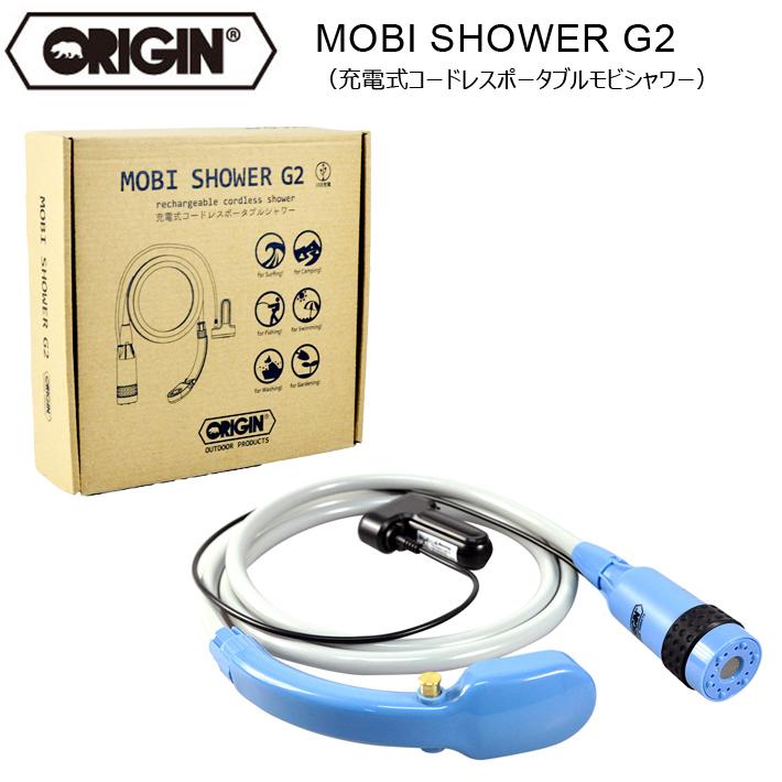 コードレスポータブルシャワー 充電式 ORIGIN オリジン MOBI SHOWER G2 モビシャワー G2 アウトドア ガーデニング 洗車 キャンプ サーフィン 海水浴｜two-surf