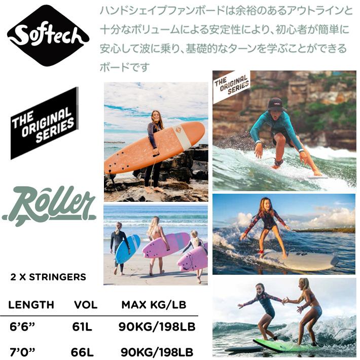 ソフテック　ソフトボード　サーフィン ソフトボード サーフィン ソフテック Softech LIL RIPPER 5'6
